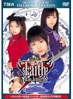 Faith/stay knightのパッケージ画像小